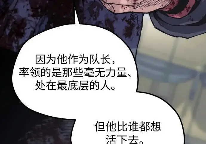 《天魔育成》第178话图77