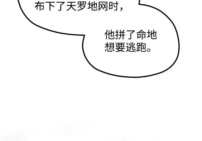 《天魔育成》第178话图79