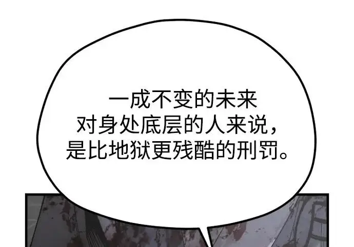 《天魔育成》第178话图84
