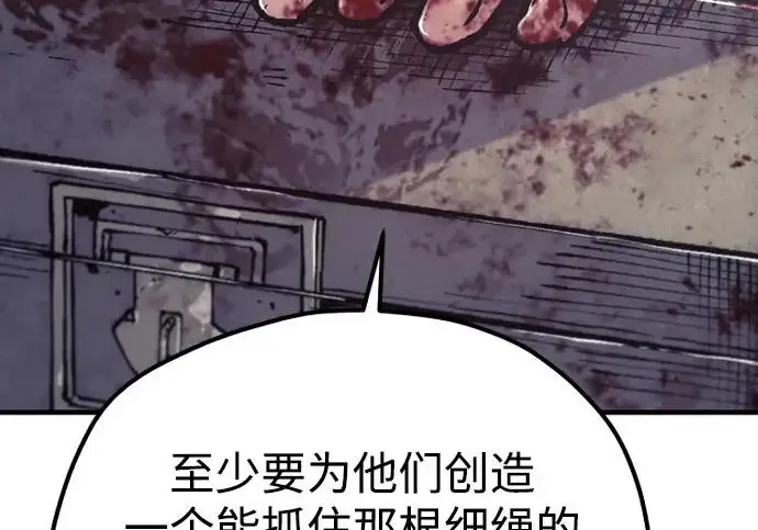 《天魔育成》第178话图90