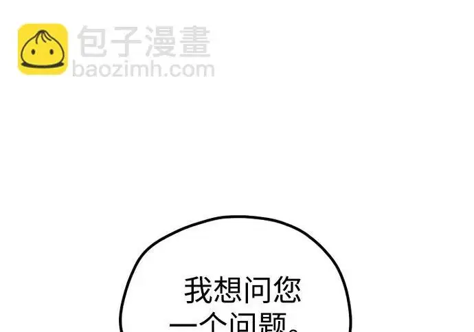 《天魔育成》第178话图92
