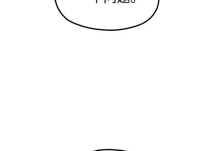 《天魔育成》第178话图93