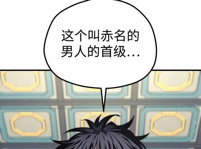 《天魔育成》第178话图94