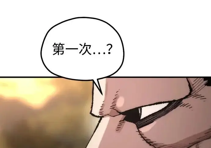 《天魔育成》第179话图104