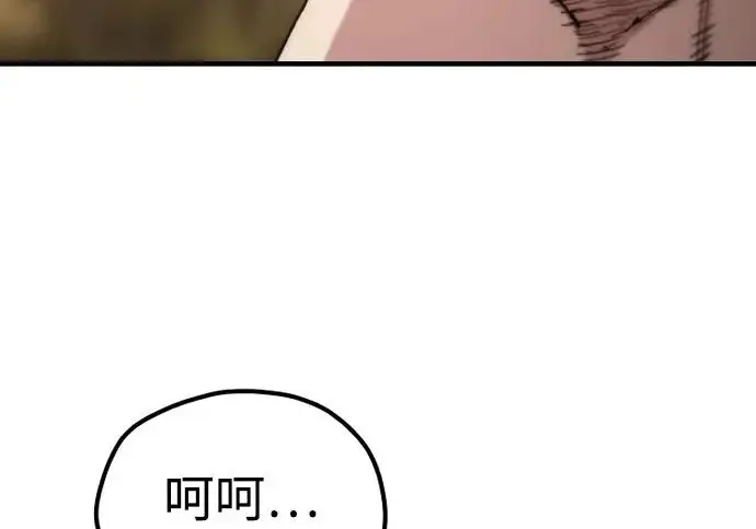 《天魔育成》第179话图105