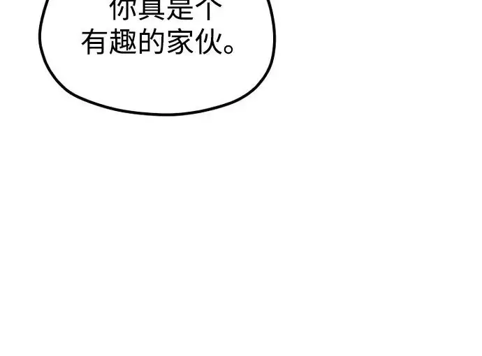 《天魔育成》第179话图107