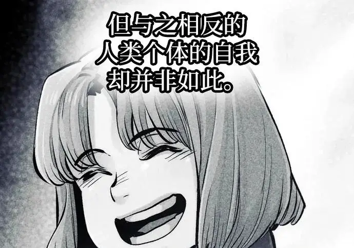 《天魔育成》第179话图11