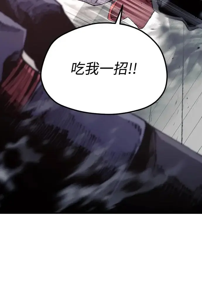 《天魔育成》第179话图111