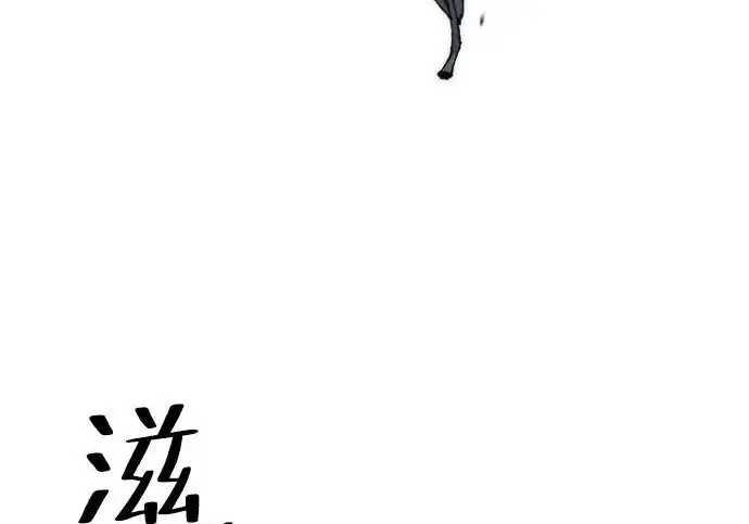 《天魔育成》第179话图117