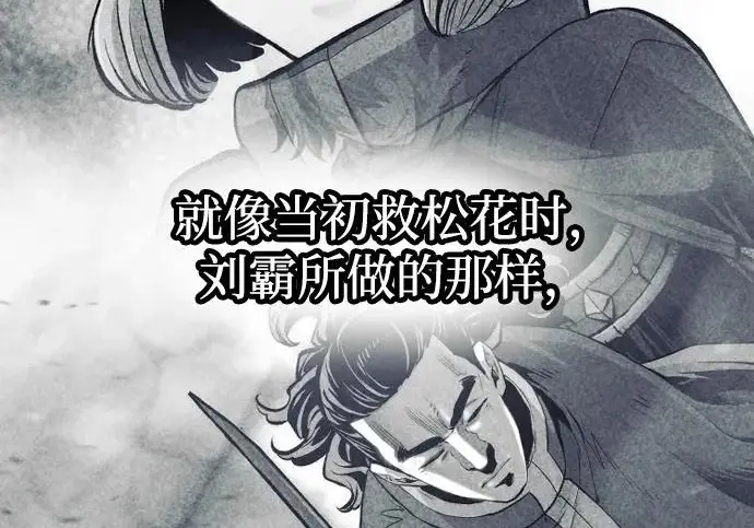 《天魔育成》第179话图12