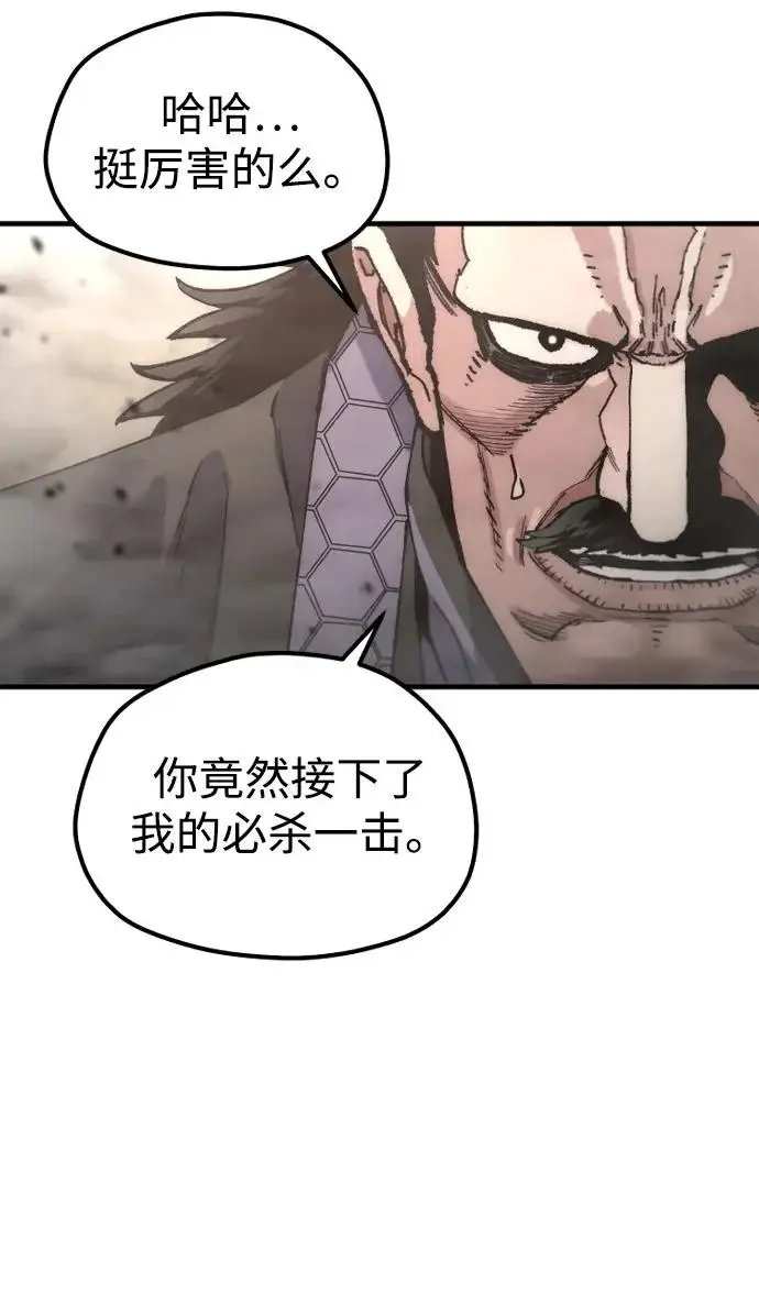 《天魔育成》第179话图137