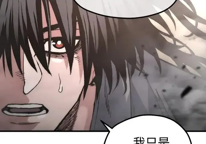 《天魔育成》第179话图139
