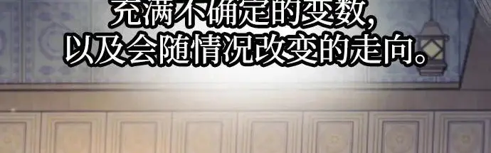 《天魔育成》第179话图14