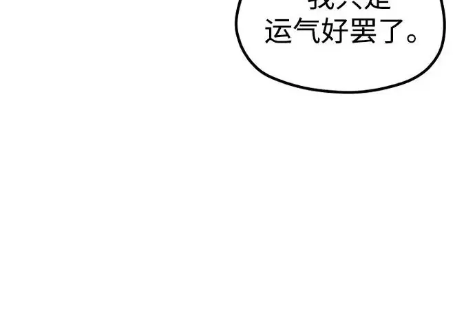 《天魔育成》第179话图140