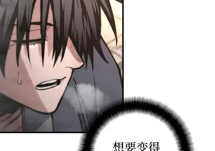 《天魔育成》第179话图147
