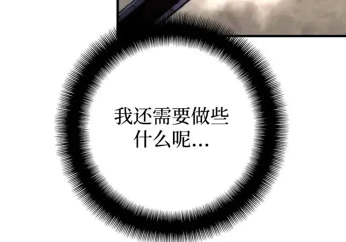 《天魔育成》第179话图150