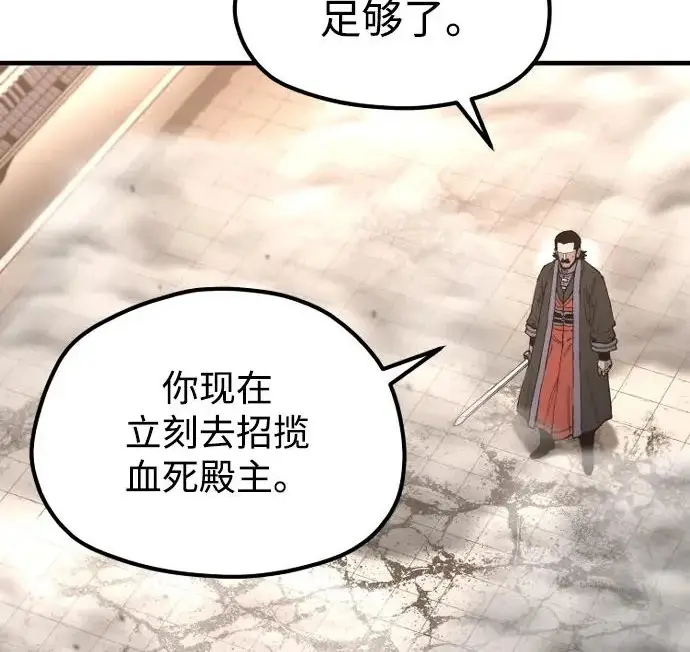 《天魔育成》第179话图152