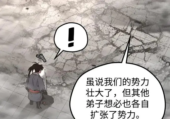 《天魔育成》第179话图153