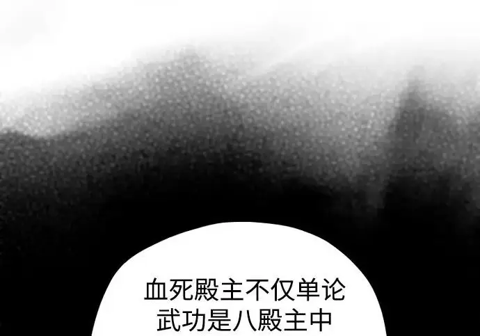 《天魔育成》第179话图155