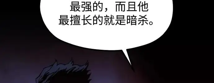 《天魔育成》第179话图156