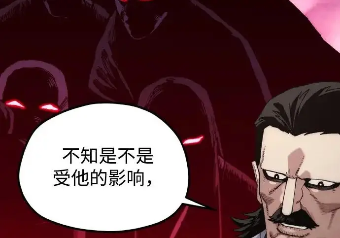 《天魔育成》第179话图158
