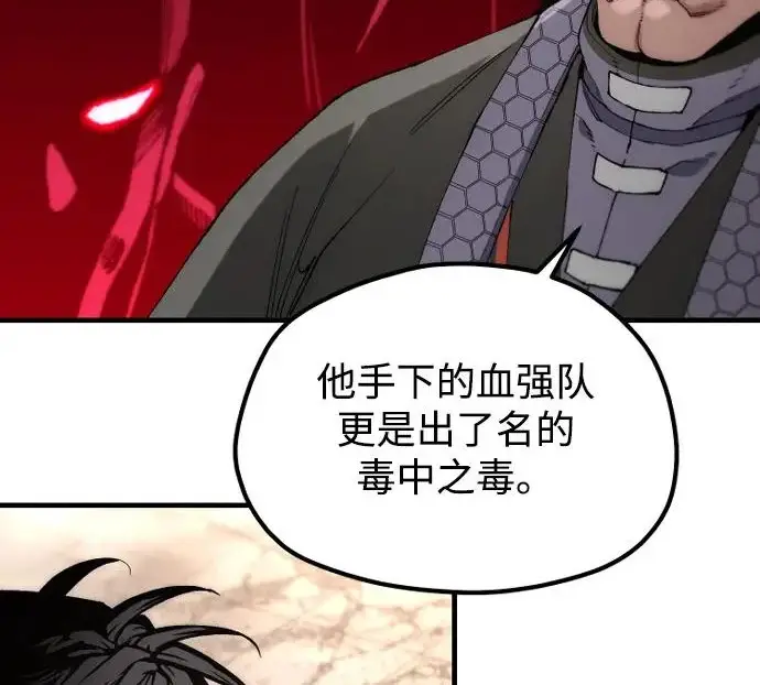 《天魔育成》第179话图159