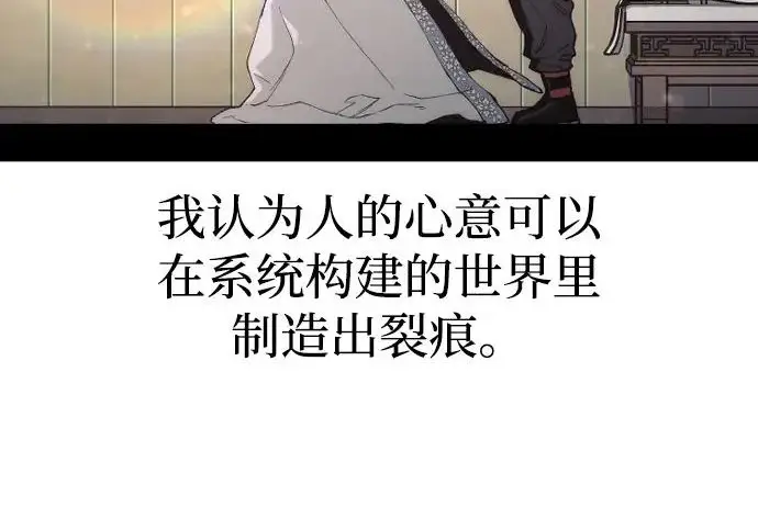 《天魔育成》第179话图16