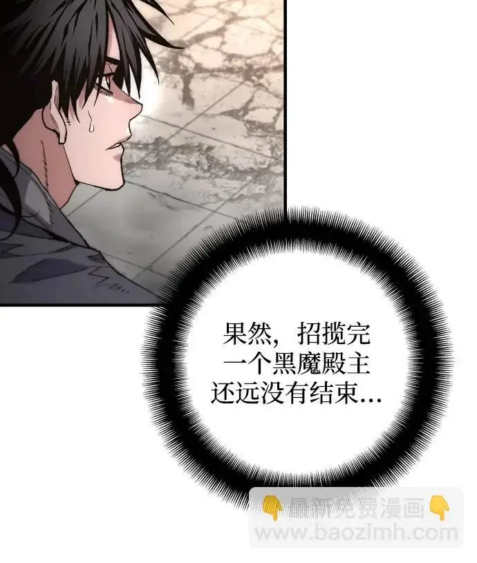 《天魔育成》第179话图160