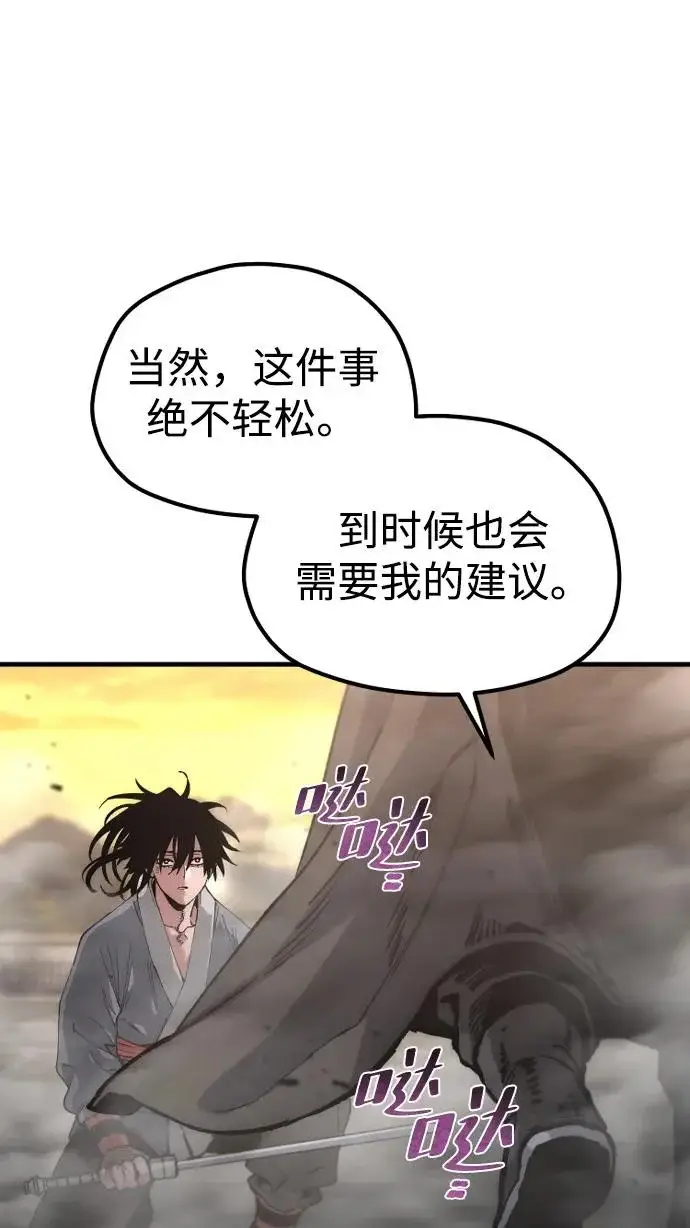 《天魔育成》第179话图161