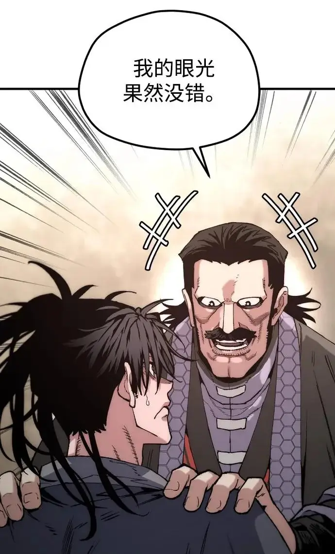 《天魔育成》第179话图163
