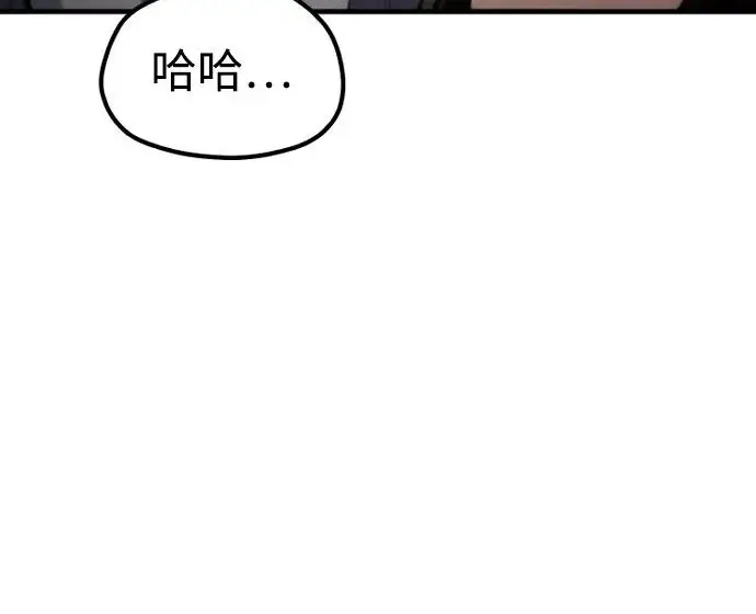 《天魔育成》第179话图166