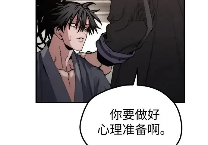 《天魔育成》第179话图169