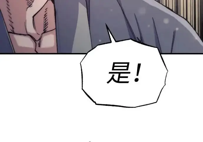 《天魔育成》第179话图176