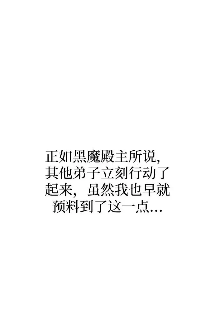 《天魔育成》第179话图183