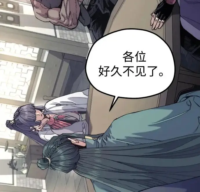 《天魔育成》第179话图186