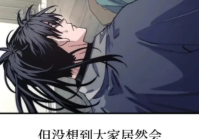 《天魔育成》第179话图187