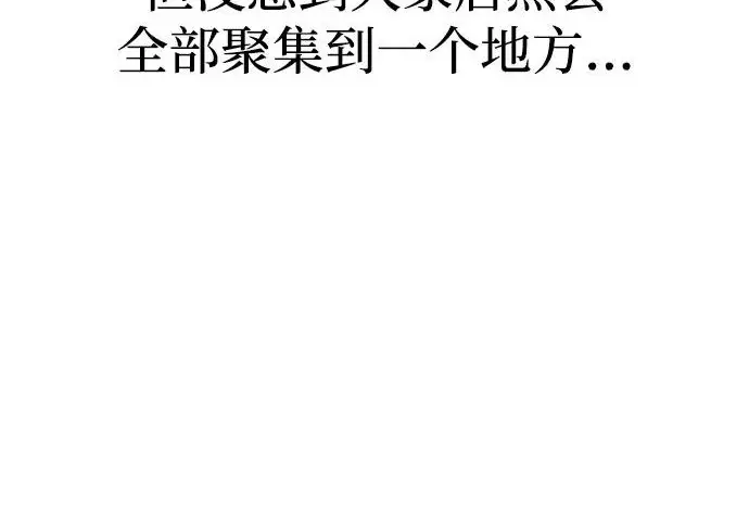 《天魔育成》第179话图188