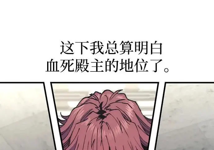 《天魔育成》第179话图189