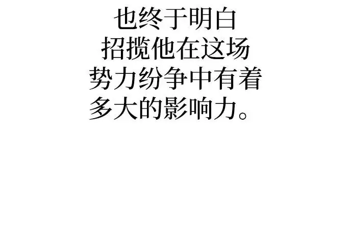 《天魔育成》第179话图191