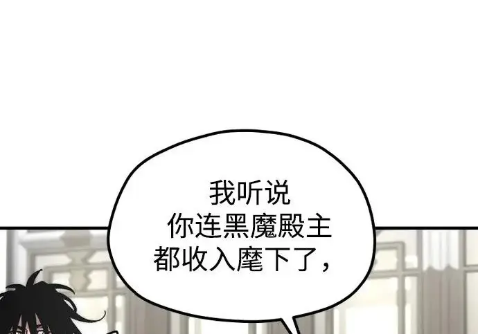 《天魔育成》第179话图192