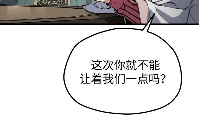 《天魔育成》第179话图194