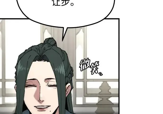 《天魔育成》第179话图196