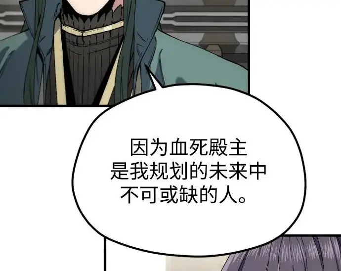 《天魔育成》第179话图197