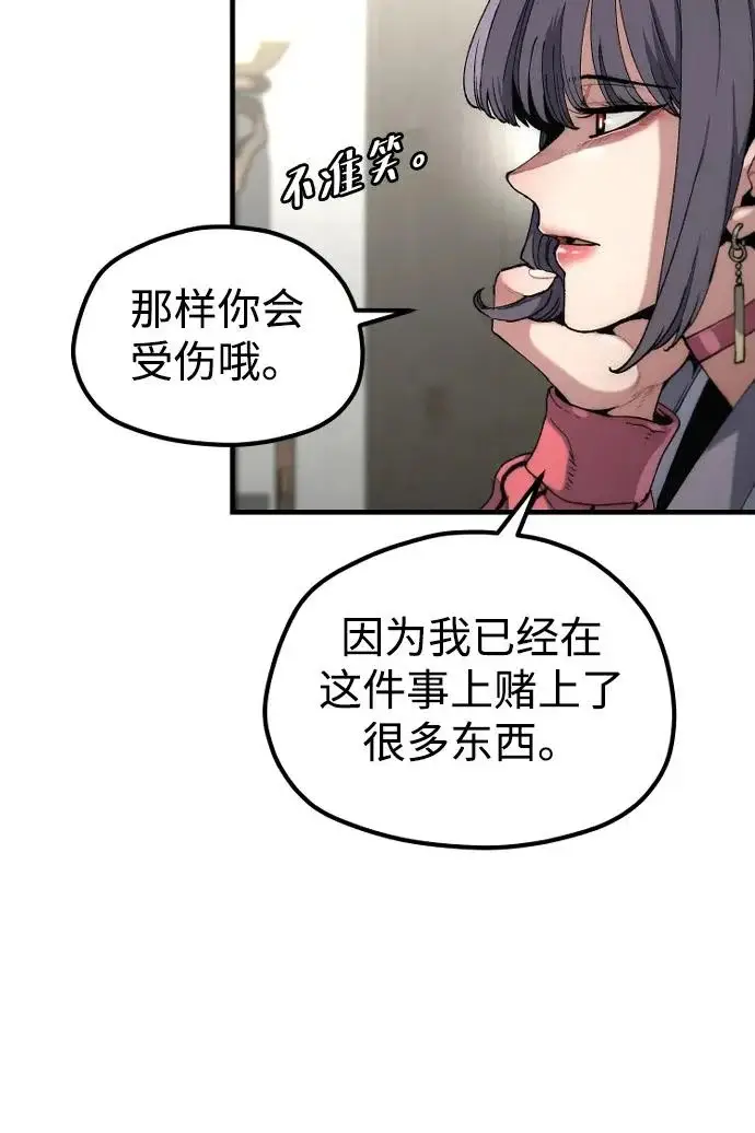 《天魔育成》第179话图198
