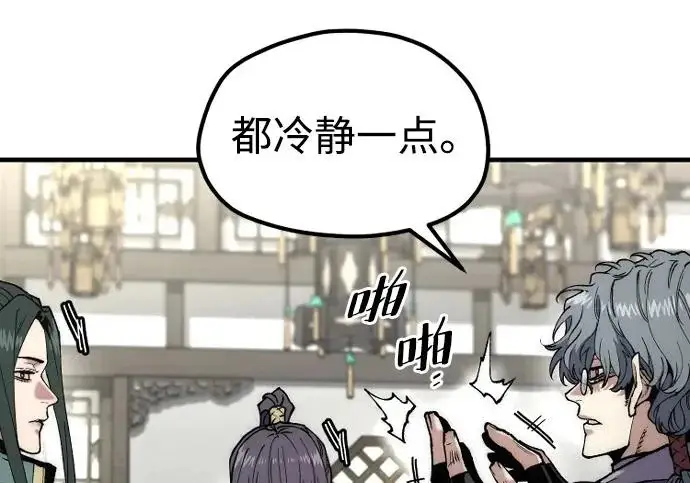 《天魔育成》第179话图199