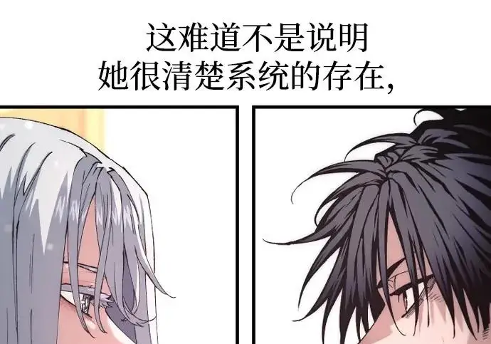 《天魔育成》第179话图20