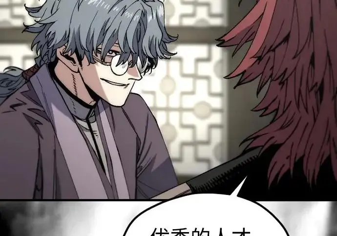 《天魔育成》第179话图205