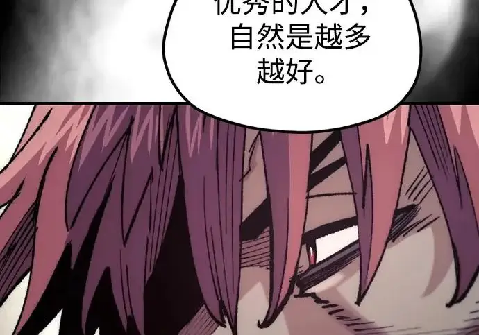 《天魔育成》第179话图206