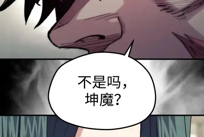 《天魔育成》第179话图207
