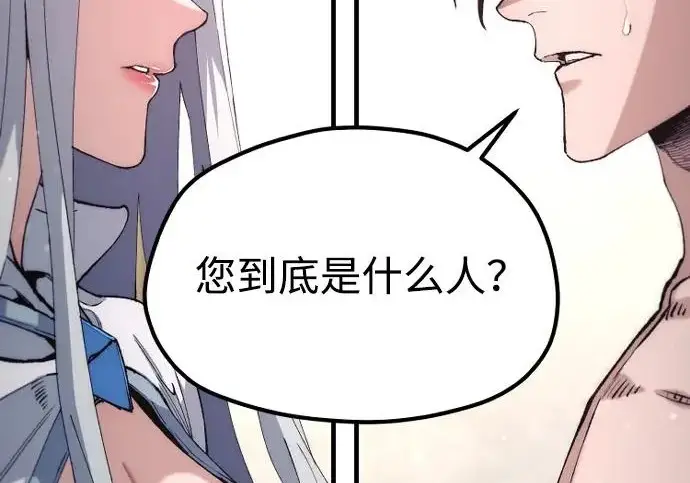 《天魔育成》第179话图21